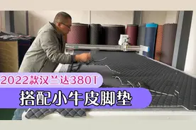 深度了解2022款丰田汉兰达380T，讲讲新做的环保脚垫，不拆座椅视频封面