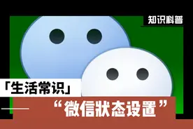 微信状态设置视频封面