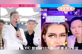 抖音利哥与泰蜜直播间PK，在线观看人数一百万，礼物直接破千万！视频封面