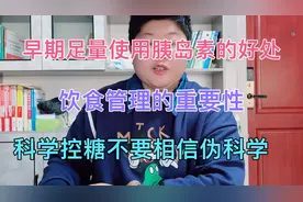 这种情况胰岛素完全可以停掉，而且胰岛功能会得到有效改善