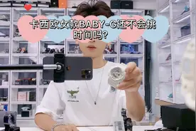 卡西欧女款BABY-G 还不会调时间？BA-110调时间教学视频米白款