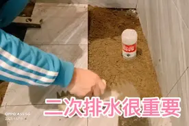 卫生间二次排水做法，排水洞口正确留法，厕所二次排水隐形地漏