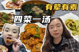 福建一家四口，宝妈精打细算，每月伙食费3000，用空气炸锅做晚餐