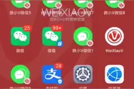 ♈微小V营销手机个人聊天或者群聊中多张图片不需保存一键发圈视频封面