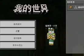 我的世界：有没有人知道怎么吃食物？不然我玩不下去了。