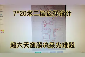7*20米户型二层设计实景，超大天窗解决采光，业主怎么还有遗憾？