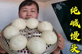 不用酵母和泡打粉，教你用老肥做纯碱馒头，自然开花，越嚼越香