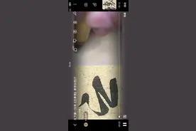 王羲之兰亭序教学大宇学书作品