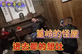 婺源篁岭景点里有一个怪屋和倒屋，进去后直接被晕出房外了