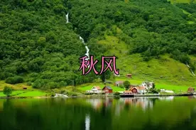 刀郎、云朵合唱一首《秋风》太好听了,唱出了悲欢离合,您听过吗视频封面