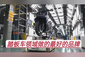 盘点全球在踏板车领域做的最好的十个品牌，雅马哈才排第二？