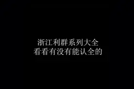 利群有认识的吗