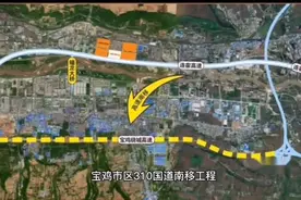 国道310眉县青化至渭滨高家镇改扩建项目开工