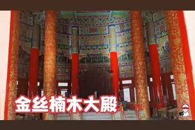 不愧是中国古代等级最高的建筑，故宫都比不了，内部设计太震撼了视频封面