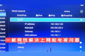 宽带小哥教你电视区域只有一根网线如何同时上网和看电视？视频封面