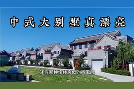 山西一座地级市的四合院建的真漂亮，有钱人500多万能买一套视频封面