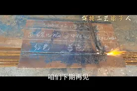 气割的三种火焰，你学会怎么调了吗？钢板厚度不同火焰也不同