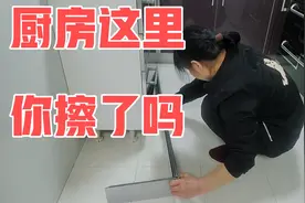 厨房这些隐蔽地方你擦了吗，夏天容易长虫子，擦干净对健康有益视频封面