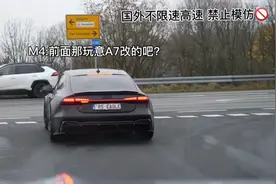 宝马m4完爆奥迪Rs7
