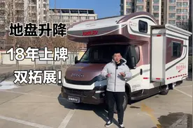 刚收的二手房车，18年上牌的进口依维柯，配置确实高！