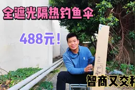 钓伞中的“劳斯莱斯”，2021最火钓伞拆箱测评，看看是否值得入手