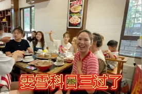 雯雪科目三终于考过，驾照还没拿到就庆祝了三次，遭老公无情吐槽视频封面