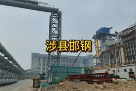 涉县邯钢视频封面