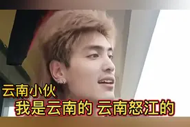 小伙自创“神曲”走红，老人小孩都会唱，全网都知道他是云南的