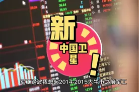 牛股中国卫星视频封面