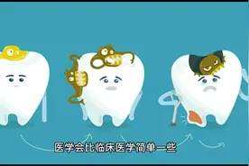 当下热门专业口腔医学，高考200-300分可以读吗？视频封面