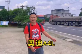 18年奥迪A4L现在还能值多少钱？真是记录小杨收车的失败案例视频封面