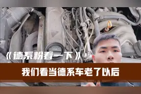 为什么大众车销量这么好？修理工带你看看开了14年的车况有多差！