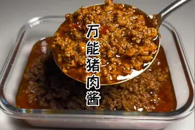 用三斤猪肉熬上一锅万能猪肉酱，吃面嗦粉做菜都能用，我家天天吃