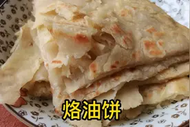 教你制作河南传统美食，烙油饼，表面金黄，外酥里软，层次分明