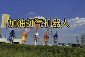一个多月过去，手工耿的这6台加油打气机器人如今变成了这样啦视频封面