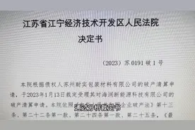 海润光伏重整稳了视频封面