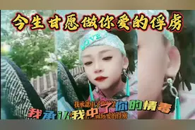 今生甘做爱俘虏就算路万劫不复。
我承认中你情毒这颗心非你莫属视频封面