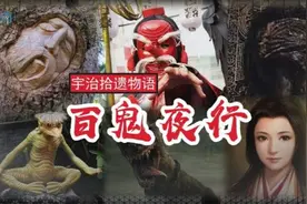 日本“百鬼夜行”中的10大妖怪