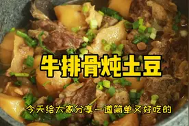 大厨教你牛排骨炖土豆的做法，排骨入味土豆软烂，汤汁下饭超好吃