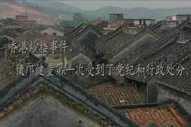 电视《大江沉重》，开批斗大会，邝书记受党纪和行政处分！视频封面