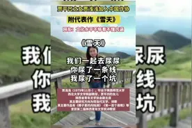 对比古代现代诗词，两位文采飞扬。最后一位网友直呼看不懂