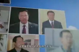 东北师范大学视频封面