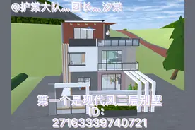 推荐樱校神仙建筑ID（2）#求过审#制作不易#不看必后悔#禁盗