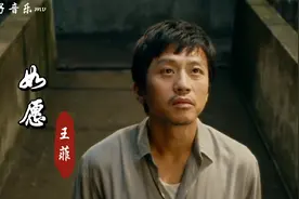 王菲《如愿》这首高亢的歌曲声音真是令人惊艳