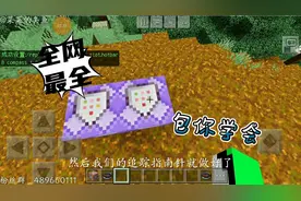 我的世界dream大逃杀同款指南针教学，学会了快去试试吧！