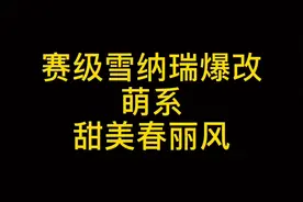 赛级雪纳瑞这么剪也太好看啦