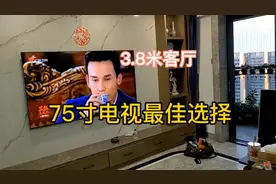 75寸电视适合多大客厅，安装现场岩板背景墙3.8米距离的最佳选择视频封面