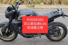 沙夏测试:升仕GK350，百公里加速6.0s，质感提升，但前减震过硬视频封面