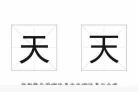 日文里那些看似和中文一样的汉字，有哪些有趣的不同呢？视频封面