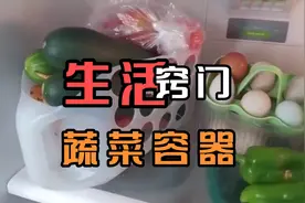 春节购买大量的瓜果蔬菜没地方放，可以制作这样的蔬菜筐放置